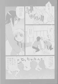 (C62) [Shungabu (Kantamaki Yui, Minchi)] Toorimatic (Mahoromatic)
