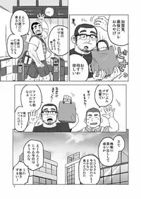 Onaji Kama no Meshi