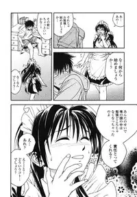 [Ue Tetsuo] Angel's work