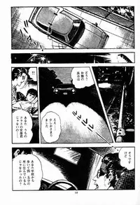 [Maeda Toshio] Chi no Wana Vol. 2