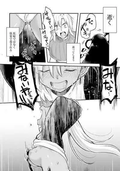 Inbi na Doukutsu no Sono Oku de