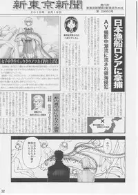 (C76) [TENGU NO TSUZURA (Kuro Tengu)] Asuka Trial 3 (Neon Genesis Evangelion)