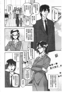 [Sanbun Kyoden] Fuyu no Ajisai [Chinese]