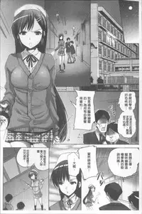 [Jakou Nezumi] Onedari Acme [Chinese]