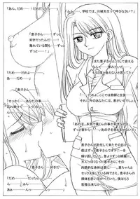 [Ribons Nights (Kyouno Aki)] Kawashiro-sanchi no Shimai