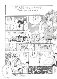 [Anthology] Aniparo Miki 1 (Various)