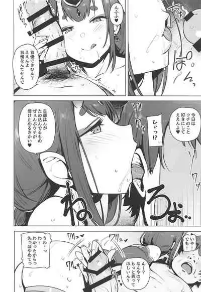 Zettai ni Makenai