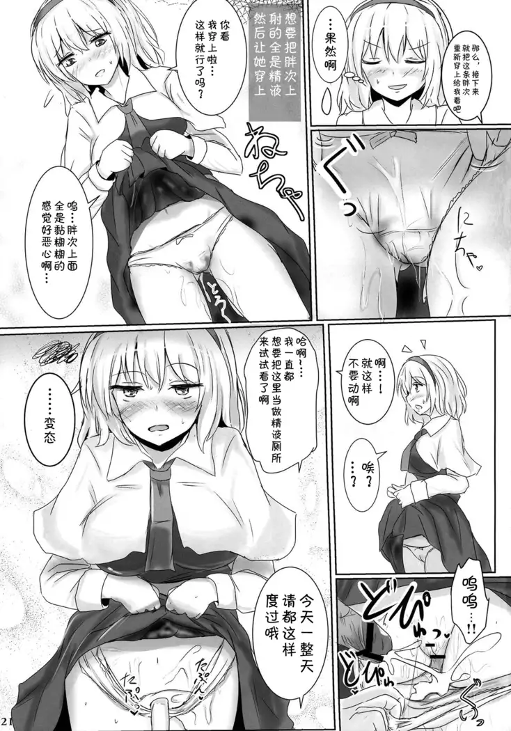 Marugoto Alice