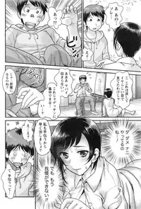 Namaiki! 2016-12