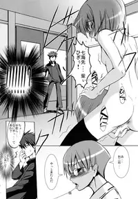 (C70) [Tanmatsu Ijou (BadHanD)] Minna Daisuki Ayakashi Damashii