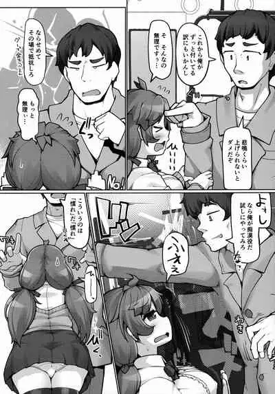 Kiyowa Bakunyuu JK ga Chikan Sarete Oshiri o Sukihoudai Sareru Hon