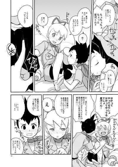 Ameroppa no Hikyou ni Densetsu no Ooparts o Mita!