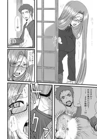 (SC46) [Ronpaia (Fue)] Chihadame. (Fate/Stay Night)