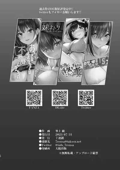 Homestay Saki no Mama-san ga Boku no Dekamara de Ikimakutta Hanashi