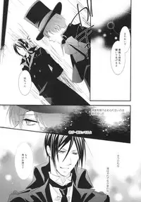 (C86) [Pink Kitten (Naokichi.)] Ripe 2 (Black Butler)