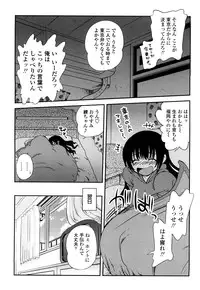 [URAN] Ichigo Marble