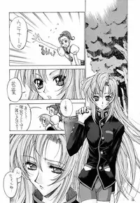 (C52) [Project Harakiri (Kaishaku)] Shinku no Shounen Densetsu (Various)