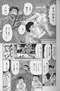 [Kamitou Masaki] Toumei Jokyoushi Yukino Invisible