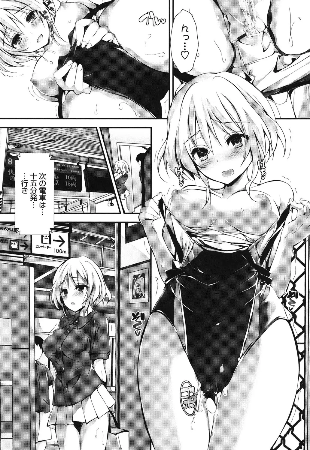 Megumi no Oshigoto