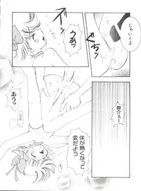 [Anthology] Naru Hina Plus 5 (Various)