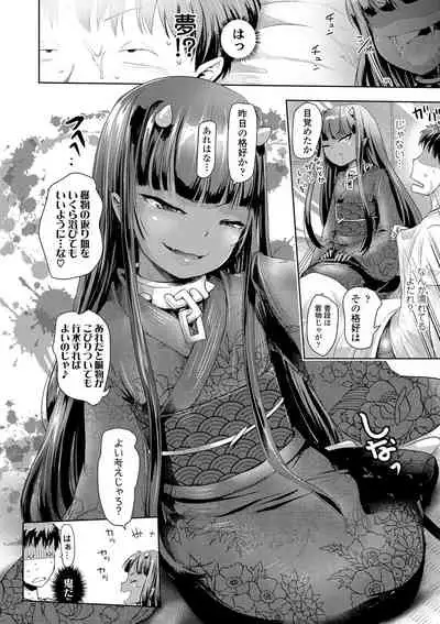 Ayakashi Enishi