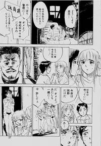 [Momoyama Jirou] Sex Drifter 2