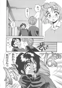 [Eno Akira] Crazy Diamond