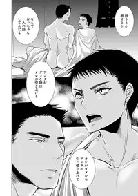 [Katou Chakichi] Otona no Omocha [Digital]