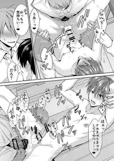 Joou-sama Chara o Shuuchaku Chinpo de Houkai saseraremashita