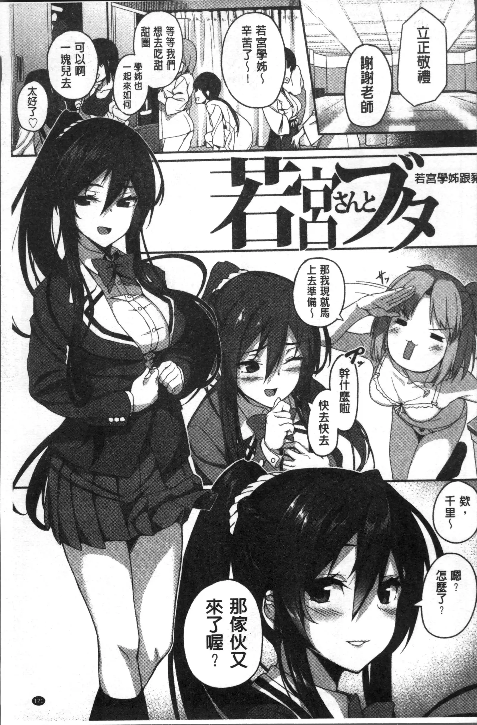 Houkago Hamekatsu Diary - After school Hamekatsu Diary