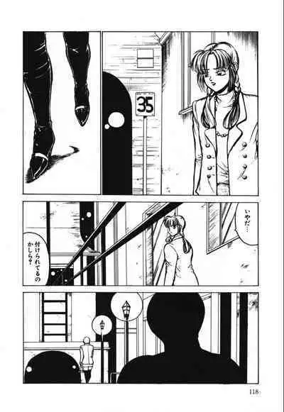 Jubakushi Yakyoku 2
