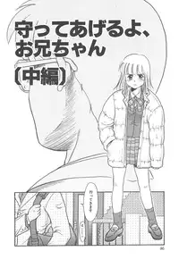 [Nekogen] Negative Lovers 4 ~Koisuru Shoujo wa Makenai!!~