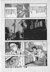 [Sanjou Tomomi] Shokuchuu Hana Fujin