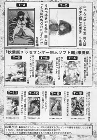 Comic Tenma 2005-05
