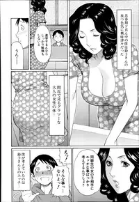 [Takasugi Kou] Maboroshi no Michikusa Ch.1-2
