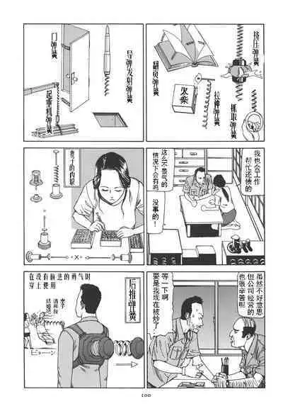Kigeki Ekimae Gyakusatsu