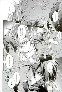 (CCOsaka104) [Rensei (Tsuino Sumika)] Youtou Inbu Mikazuki Munechika Hen (Touken Ranbu)