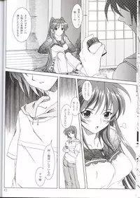 (CR37) [PLUM (Kanna)] Abareneko no Shitsukekata (ToHeart2)