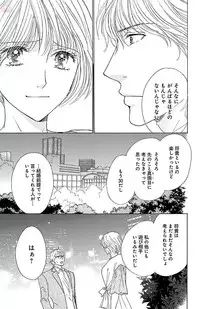 [akimoto nami] kuro joushi no ame to muchi