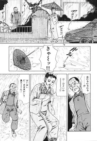 [Furuta kazuya] Jukujo no taiken otto niha naisho