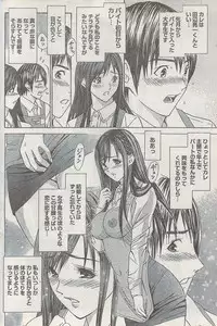 Monthly Vitaman 2008-03