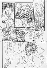 [Power Slide (Uttorikun)] Routouhai 3 (Samurai Spirits, Street Fighter)