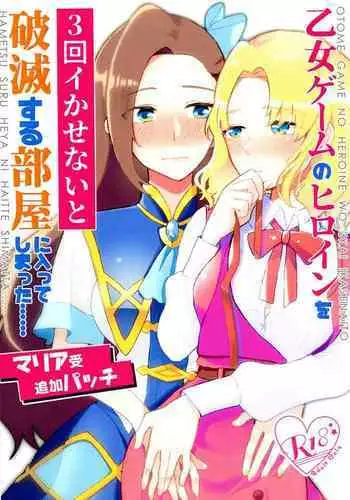 Nakazawa-san no Tsukamatte Shimatta Sekai.