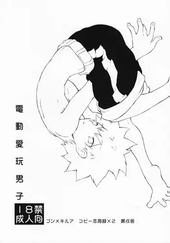 Kawaii Inu no Shitsukekata