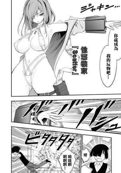 Ingoku Danchi | 淫獄小區 2