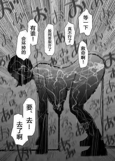 Ushi ni Natta