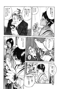 [Hayakawa Mamoru] Rakka Chiten Nite