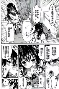 (C87) [Tsunken (Men's)] ChouLOVEru Family (To LOVE-Ru) [Chinese] [CE家族社]
