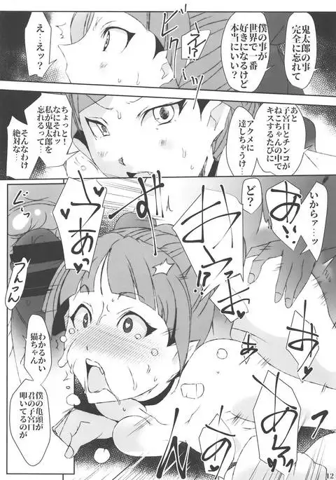 Neko Musume wa Boku no Iinari Saiin Kimeseku Juujun Pet