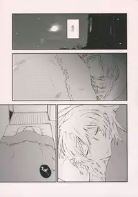 [USA Gunbu] leg leg chat (Fullmetal Alchemist)